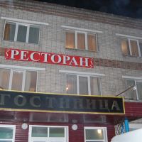 Hotel Sovietskaya, Kirov, Киров