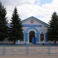 Вокзал., Малоярославец