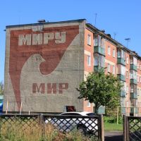 МИРУ МИР, Мильково