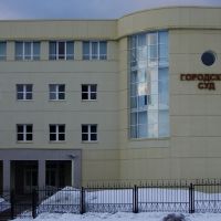 Городской суд, Костомукша