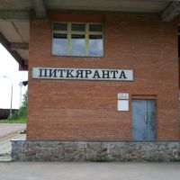 Railway station_2, Питкяранта