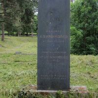 Suomalainen hautausmaa, Sortavala, Сортавала