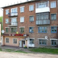 Настоящий шахтёрский магазин, Киселевск