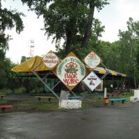 парк в  Л-Кузнецком, Ленинск-Кузнецкий