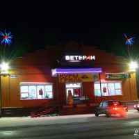Ветеран, Мариинск