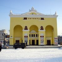 Novokuznetsk / Новокузнецк Кинотеатр Октябрь, Новокузнецк