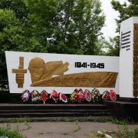 Памятник героям ВОВ, Котельнич