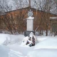 Памятник ликвидаторам Чернобыльской аварии, Слободской