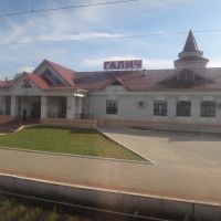 Станция Галич, Галич