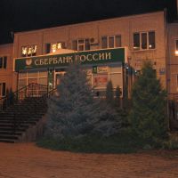 Сбербанк, Курганинск
