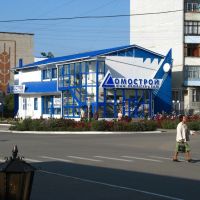 Магазин Домострой, 21.10.2006., Белореченск