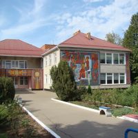 Тимашевск. Детский сад "Сказка", Калинино
