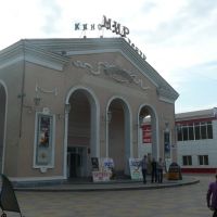 Кинотеатр, Кропоткин