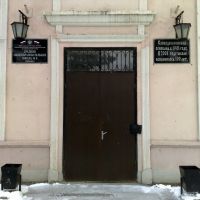 СОШ №6 - Главный вход, Крымск