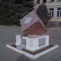Памятник Русскому языку., Мостовской
