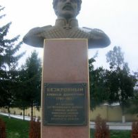 Памятник Безкровному А.Д., Старощербиновская