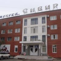 гостиница Сибирь, Канск