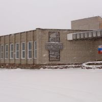 Музейно-выставочный центр, Назарово