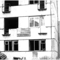 Фасад первого дома  1978 г, Кодинск