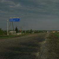 Трасса Р354 / Route R354, Далматово