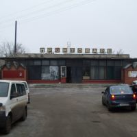 manufactured goods, Дмитриев-Льговский