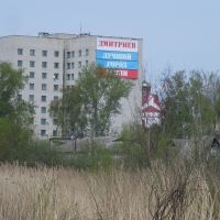 hostel, Дмитриев-Льговский
