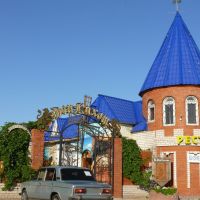 ресторан Дон Кихот, Волжск