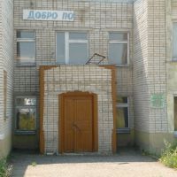 Майданская 8-летняя школа, Кадошкино