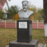 Герой Труда Филатов В.П., Ромоданово