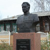 Герой Советского Союза Рубцов А.П., Рузаевка