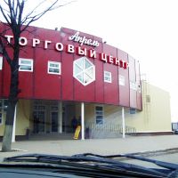 Торговый центр Апрель, Апрелевка