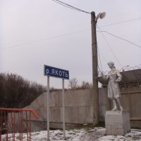 Памятник "аэрогитаристке" у р.Якоть, Вербилки