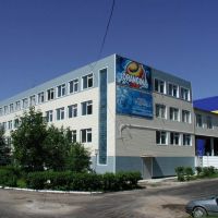 Plant Fonte Aqua management main building in 2003., Деденево