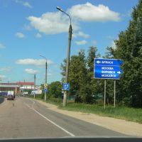 поворот на Брянск и Можайск с А-108, Дорохово