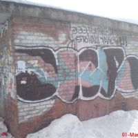 Граффити, Железнодорожный