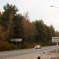 Road to boarding house "Zvenogorodskij", Звенигород