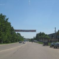 Проспект Испытателей, Красноармейск