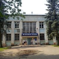 Номос-банк, Красноармейск