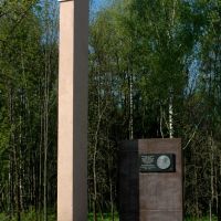 Памятная стела В. Рдултовскому, Краснозаводск