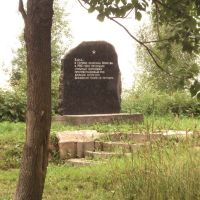 Монумент Противотанковый ров, Лобня