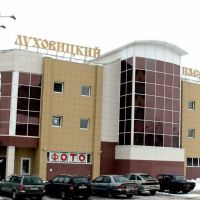 foto centralnyj luhovickij stadion spartak v gorode luhovicy