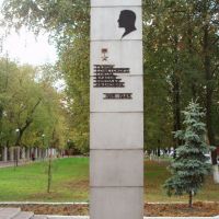 Memorial of Soviet military pilots Nikolay Vlasov, Люберцы