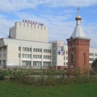 Часовня у ДК "Звезда" / Chapel at a Palace of culture "Star", Нарофоминск