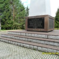 Памятник латышским стрелкам. м, Нарофоминск