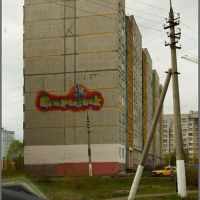 Egoryevsk, Некрасовка