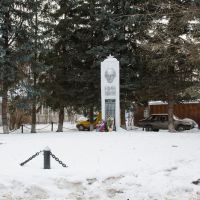 Памятник жителям Ромашково погибшим в Великой Отечественной войне, Немчиновка