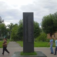 Памятник погибшим при исполнении воинского долга, Орехово-Зуево