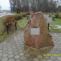 Памятник "Ветеранам ядерного оружейного комплекса". м, Шарапово