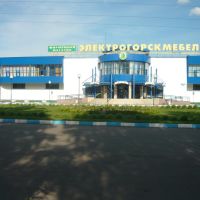 Фирменный магазин, Электрогорск