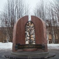 Monument «Broken Heart» - to Murmansk residents who died in the performance of military duty and protect the interests of the fatherland, Мурманск